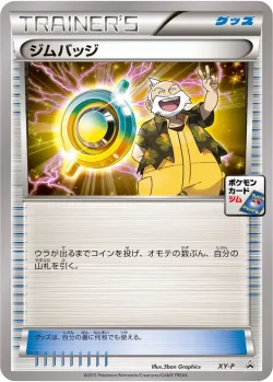Gym Badge #No. 363 · Pokémon